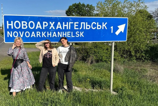 Край, де сходяться ріки і долі