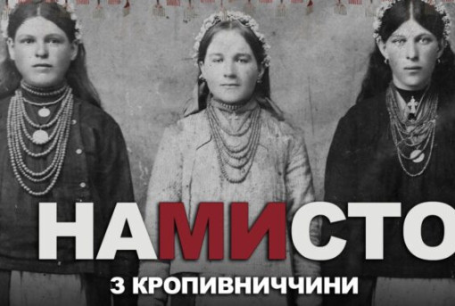Майстерня українського золотарства виготовлятиме репліки прикрас для "БЄ"
