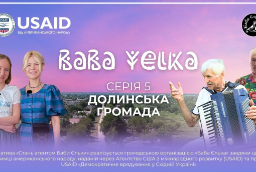 Пісня від 106-річної Анюти. 5 серія серіалу від «Баби Єльки»