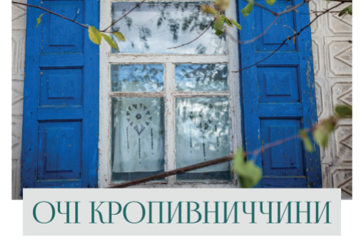 «Баба Єлька» спільно з Файно Маркет презентують календар на 2025 рік