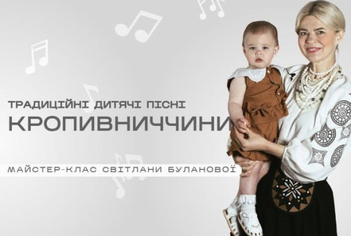 На YouTube-каналі «Баба Єлька» - новий майстер-клас із традиційного співу