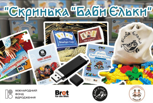 "Баба Єлька" запрошує на прес-конференцію, присвячену "патріотичним скринькам"