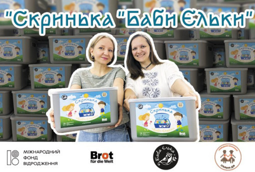 У Кропивницькій міськраді презентували результати проєкту "Скринька "Баби Єльки"