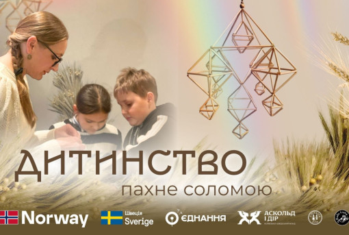 Солом'яні дідухи і павуки. Майстер-клас