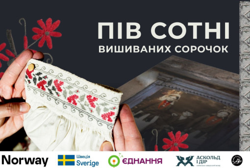 Пів сотні сорочок з Кропивниччини потраплять до енциклопедії “Баби Єльки”