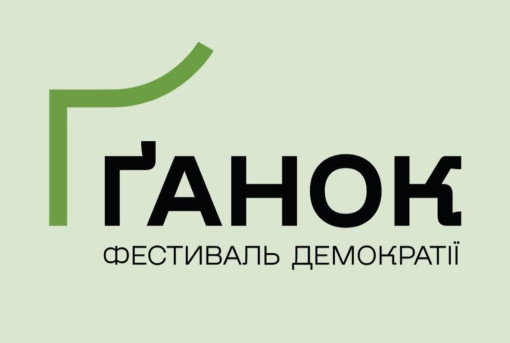 "Баба Єлька" на "Ганку"