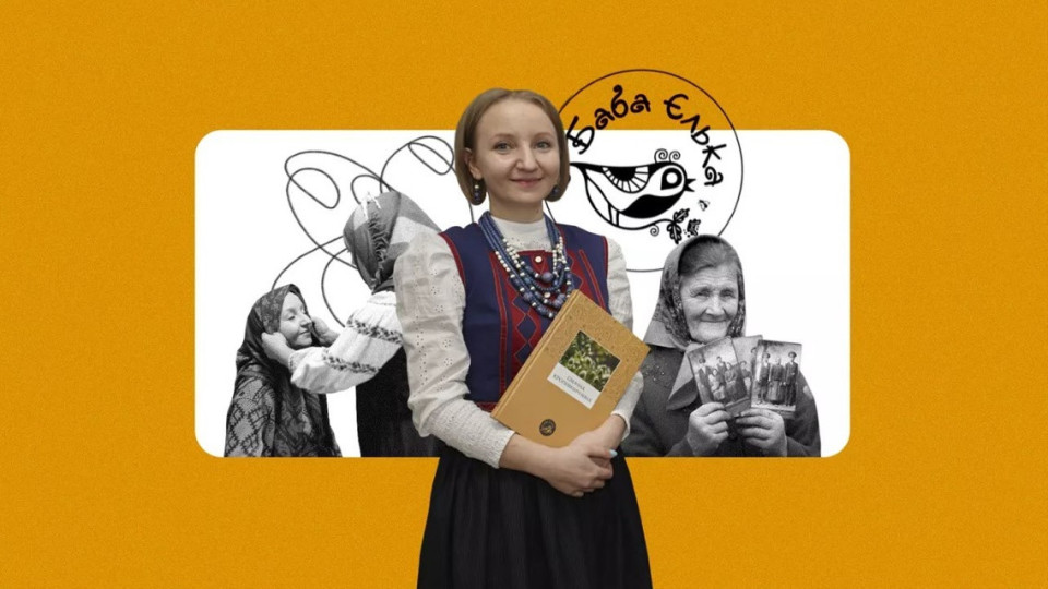 Як Етнолабораторія «Баба Єлька» відкриває смак рідного краю і збирає на дрони