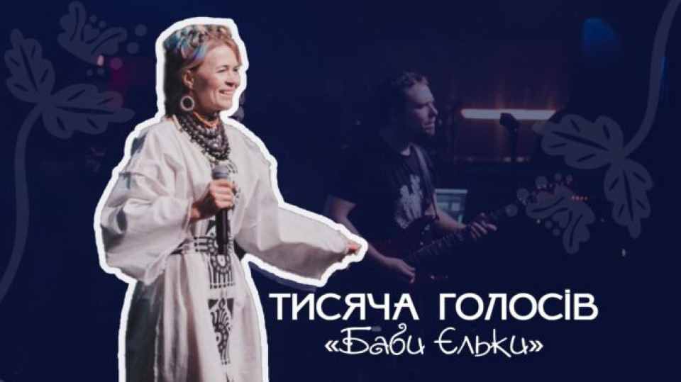 Тисяча голосів «Баби Єльки»: інтервʼю зі Світланою Булановою