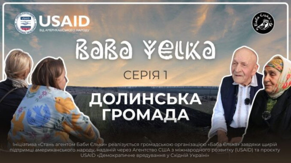 «Баба Єлька» презентувала першу серію нового серіалу про Кіровоградщину