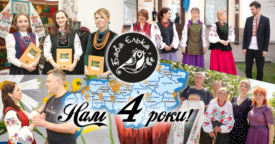 Фінансовий звіт ГО "Баба Єлька"