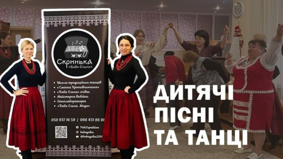 “Баба Єлька” почала роботу над дитячим пісенником