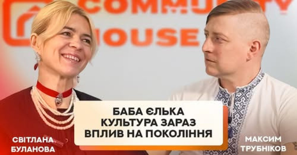 Світлана Буланова: «Баба Єлька» - це вже не проєкт, а просвітницький рух