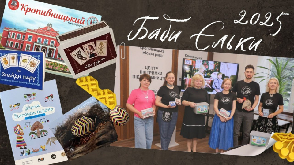 Звітуємо за 2025 рік!