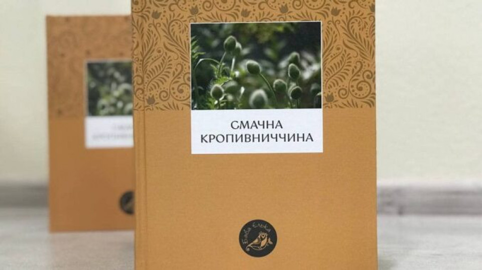 «Смачну Кропивниччину» представлять на Міжнародній виставці у Празі